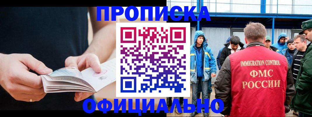 временная прописка в Судогде