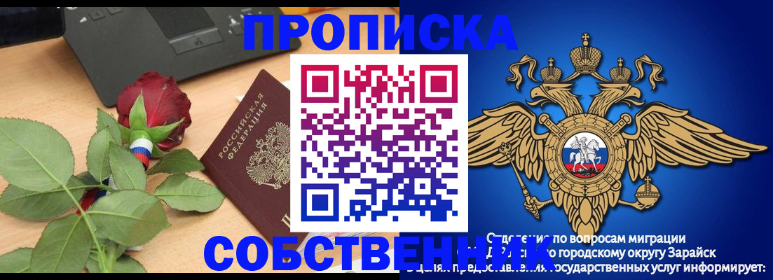 прописка для военкомата в Судогде