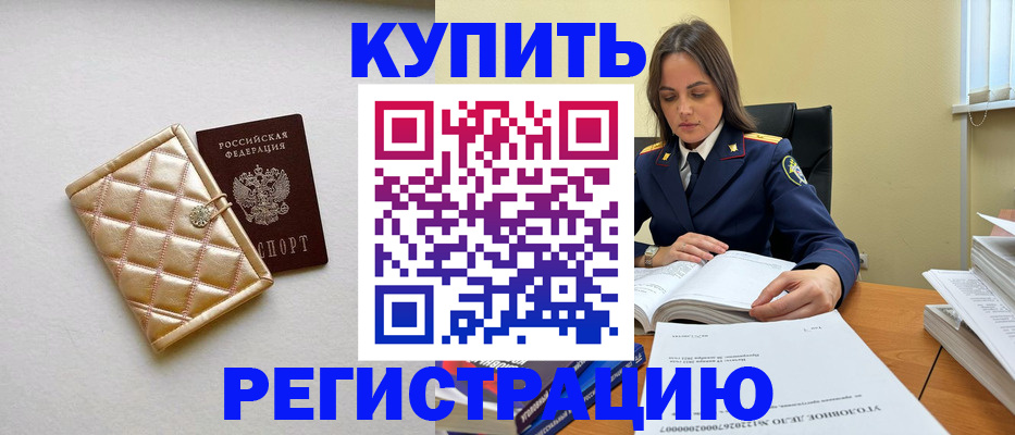 временная регистрация недорого в Судогде