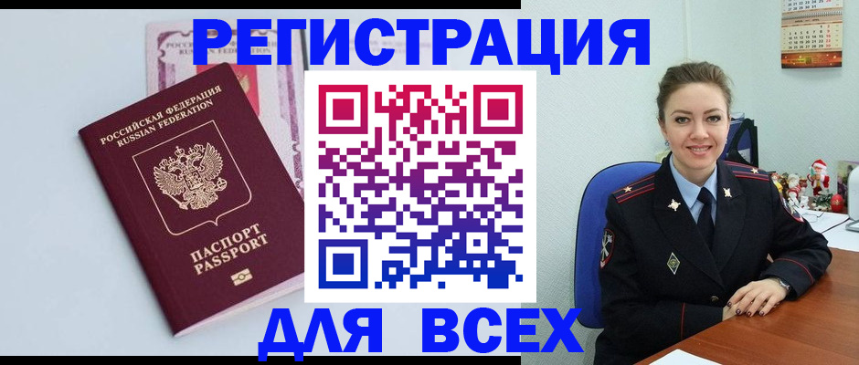 прописка от собственника в Судогде