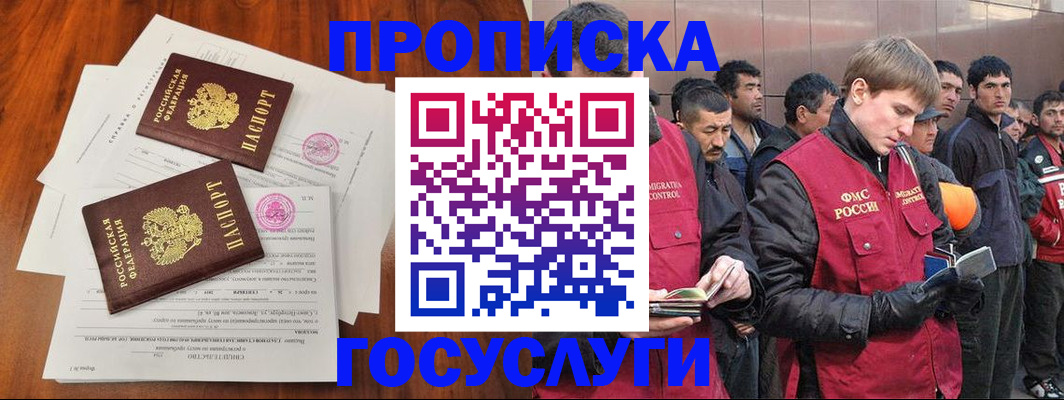 прописка иностранных граждан в Судогде