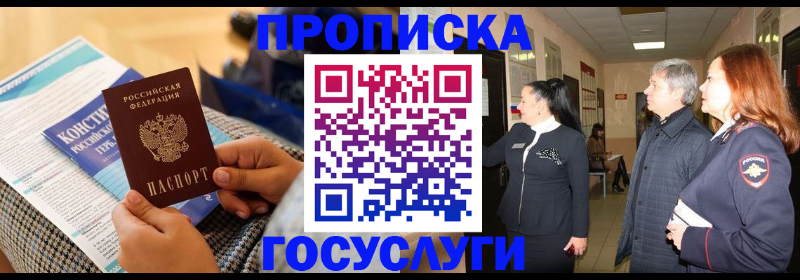 временная регистрация недорого в Судогде