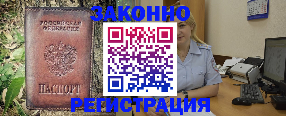 купить прописку в Судогде
