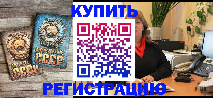 прописка для работы в Судогде
